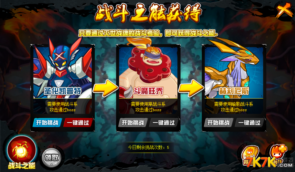 赛尔号大电影4圣魔之战_赛尔号大电影4圣魔之战下载_赛尔号圣魔之战下载