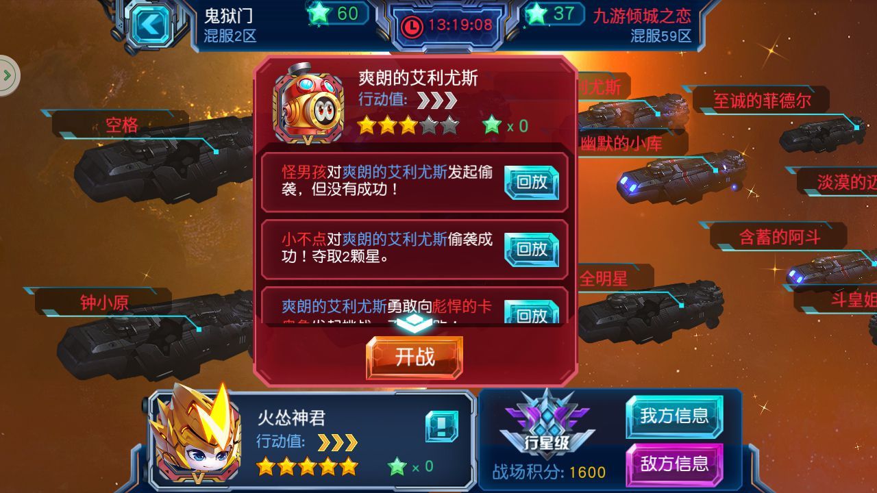 赛尔号大电影4圣魔之战_赛尔号圣魔之战下载_赛尔号大电影4圣魔之战下载