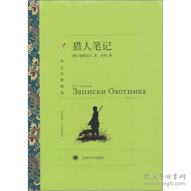 猎人笔记主角性格介绍_猎人笔记角色分析100字_《猎人笔记》的人物形象