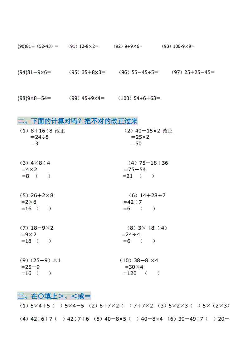 二年级学习游戏_小学低年级游戏课视频_小学低年级游戏教学