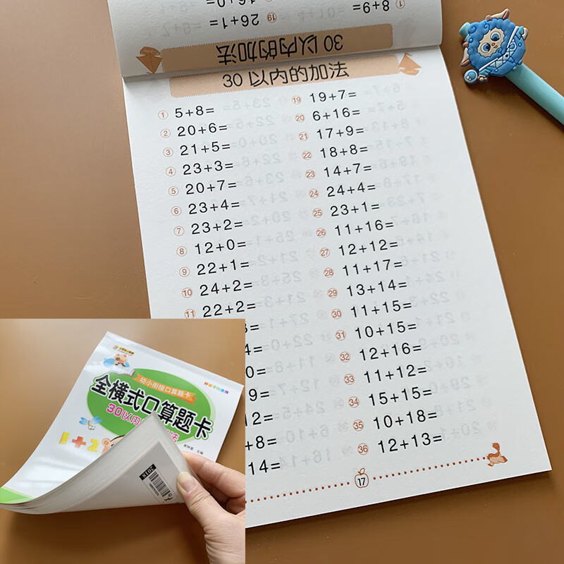 小学低年级游戏教学_二年级学习游戏_小学低年级游戏课视频