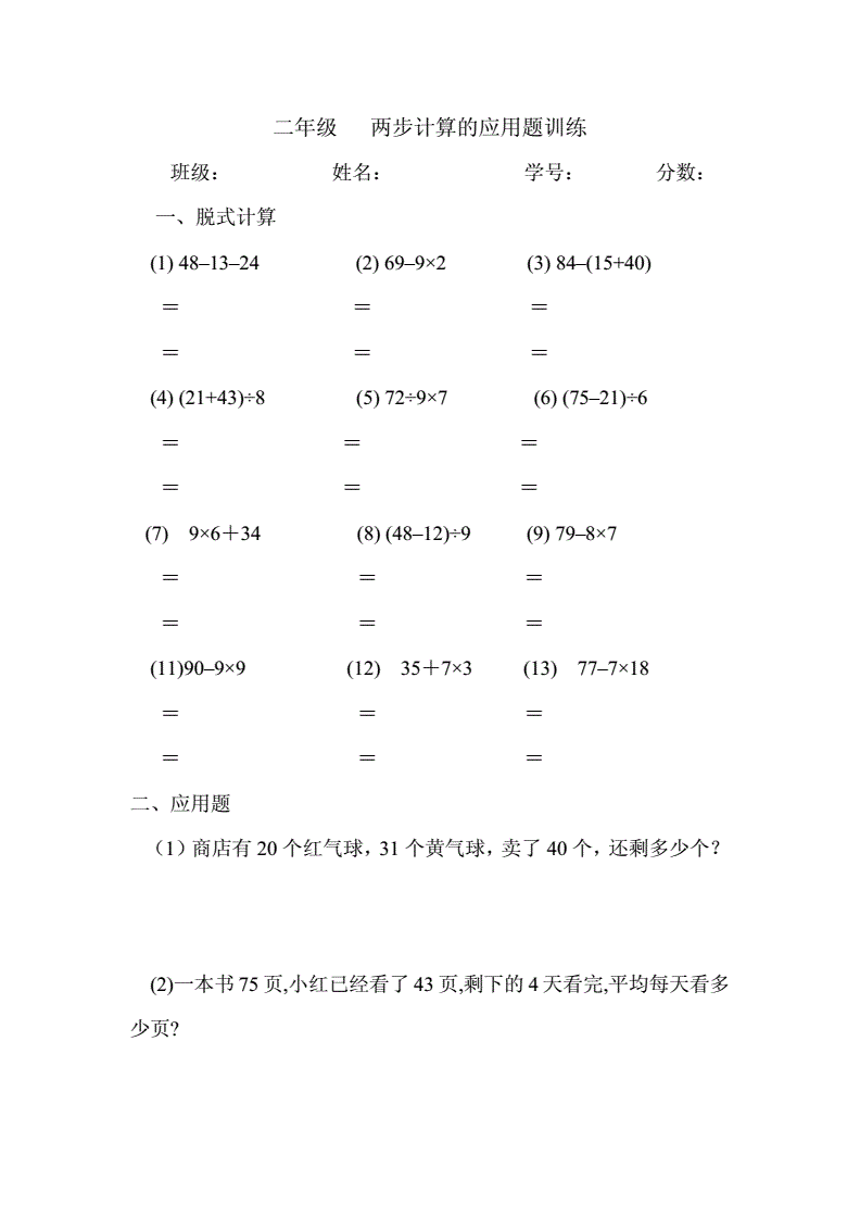 小学低年级游戏教学_小学低年级游戏课视频_二年级学习游戏