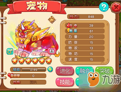 q宠大乐斗许愿_q宠大乐斗嗜血如命_q宠大乐斗嗜血