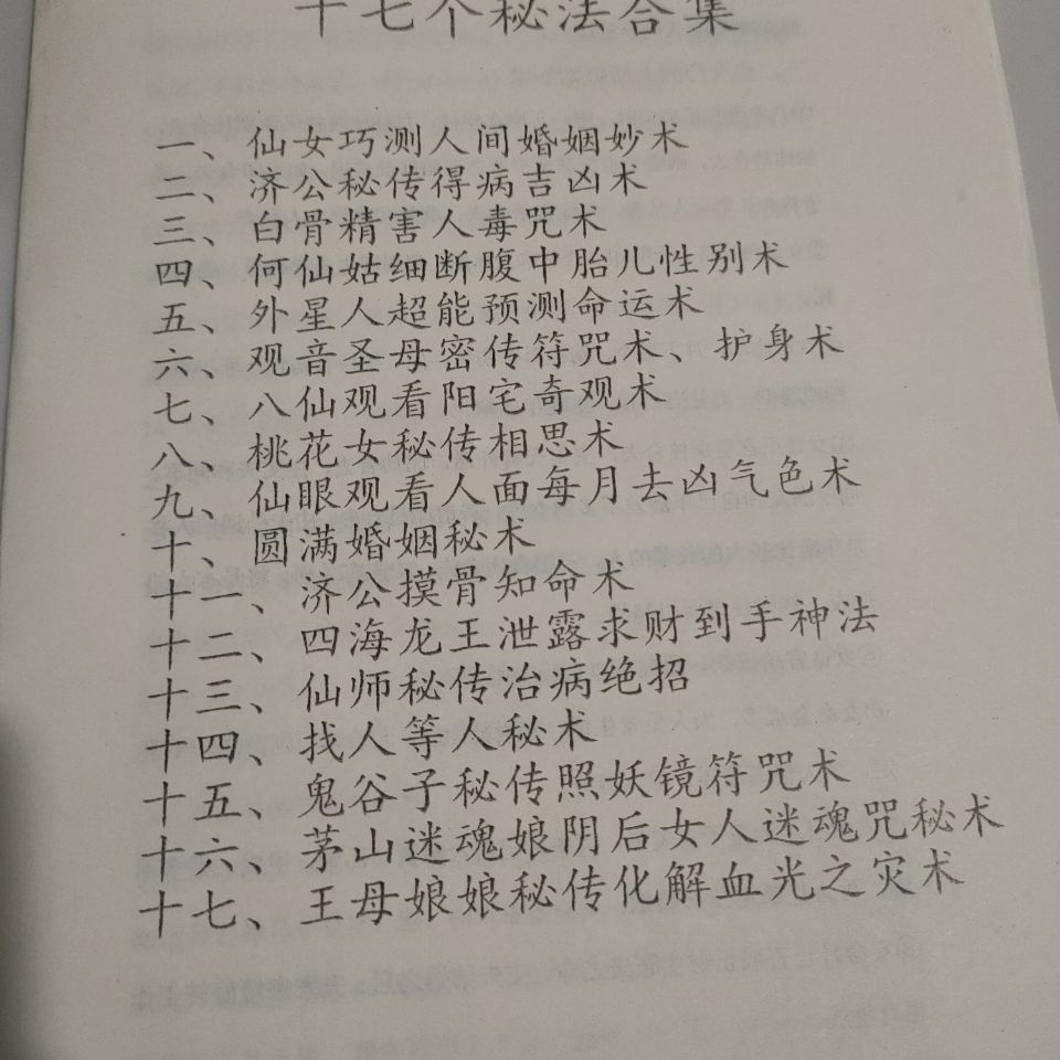 算命说是七仙女下凡_仙女算命下凡说是什么生肖_算命说仙女下凡是什么意思