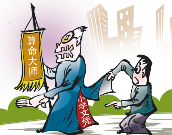 算命说仙女下凡是什么意思_算命说是七仙女下凡_仙女算命下凡说是什么生肖