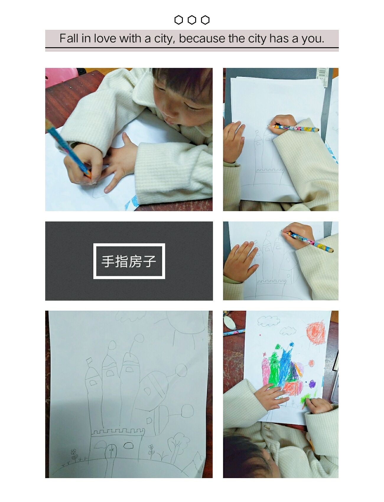手指游戏《搭房子》教案_小班手指游戏搭房子教案_手指律动搭房子教案
