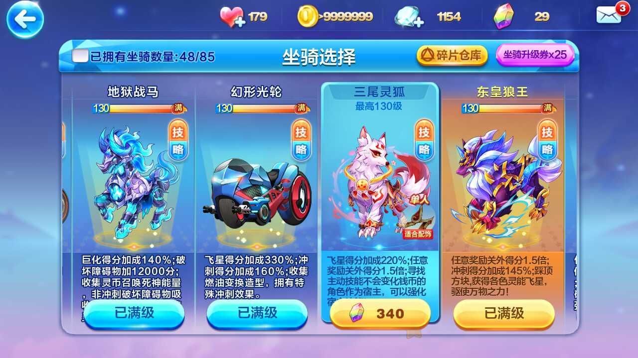 现版本奶块中删除帐号能拿走坐骑吗_坐骑装备账号通用么_坐骑使用了还能出售吗
