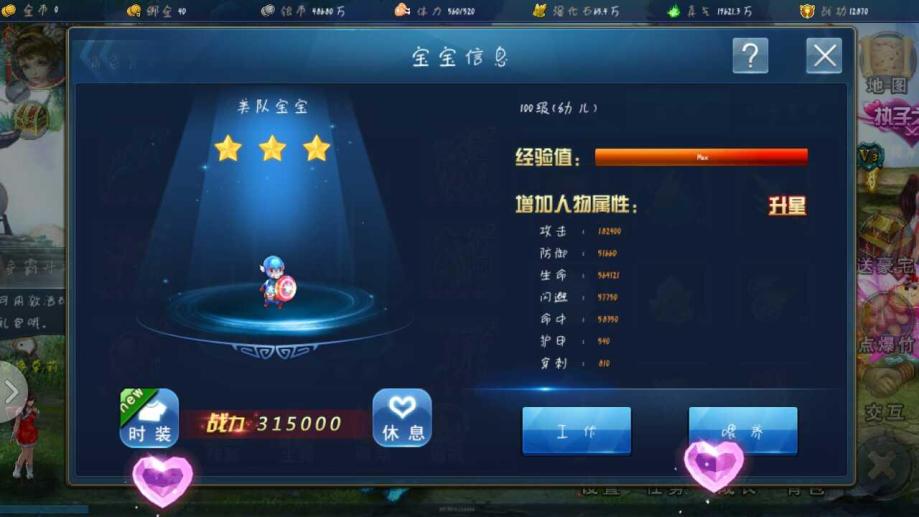 坐骑装备账号通用么_坐骑使用了还能出售吗_现版本奶块中删除帐号能拿走坐骑吗