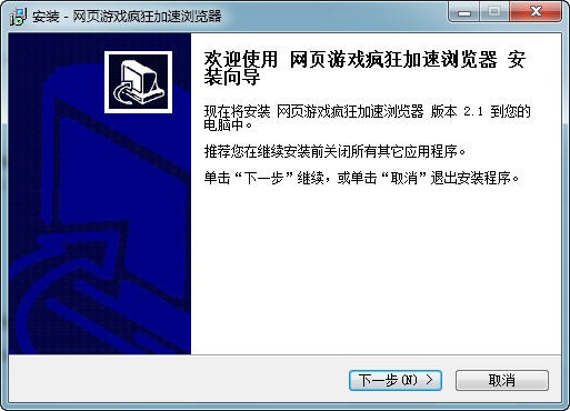 劲玩网页游戏加速器下载_网页游览加速器_玩网页游戏可以加速的浏览器