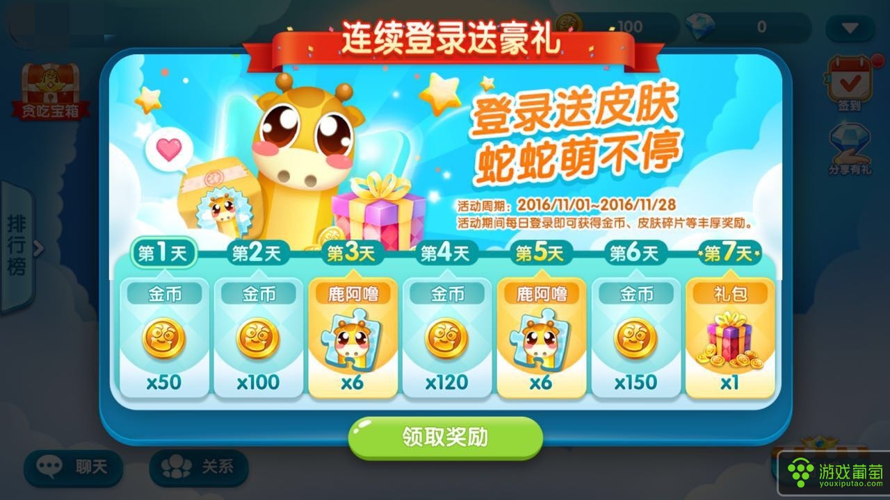 蛇蛇大作战q群礼包卡号_蛇蛇争霸q群礼包代码_sd敢达大作战礼包