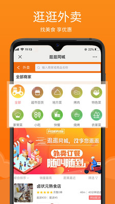 96同城_同城找工作_同城交友