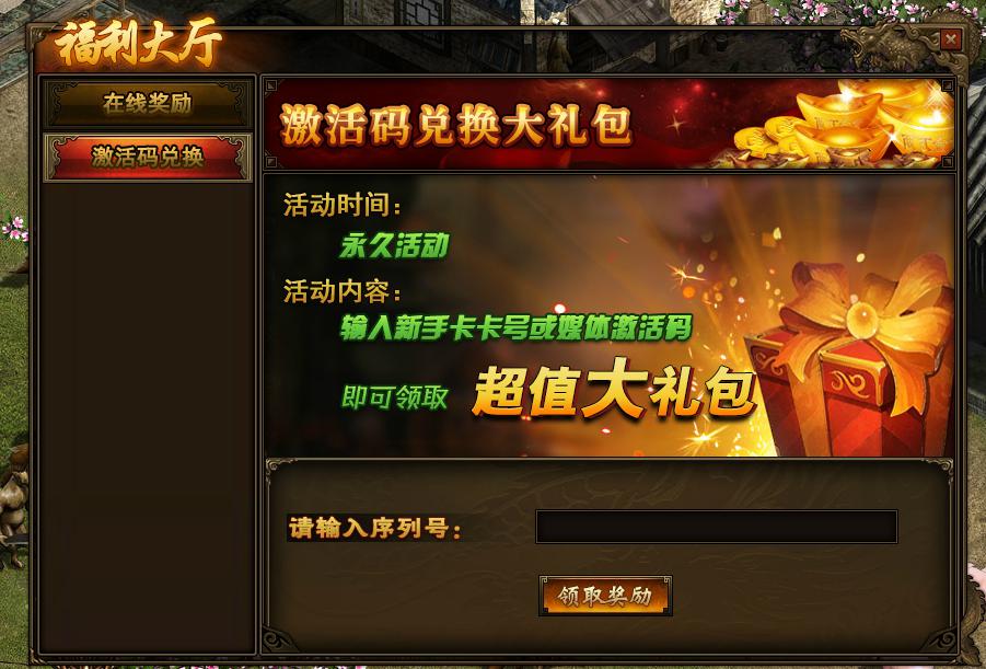 蛇蛇大作战q群礼包卡号_蛇大作战_勇者大作战应用宝礼包