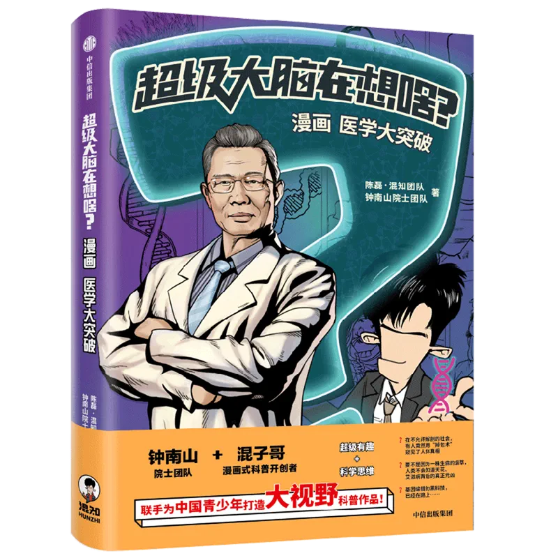 最强大脑第一季水哥_最强大脑水哥个人资料_最强大脑歌手选手