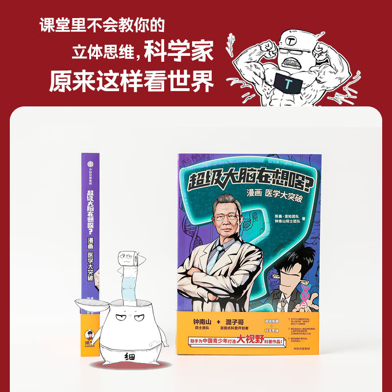 最强大脑水哥个人资料_最强大脑歌手选手_最强大脑第一季水哥