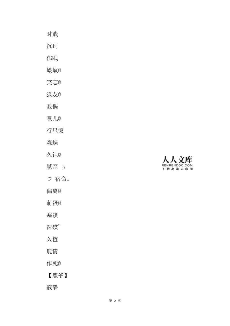 浩方vip怎么改名字_浩方平台怎么改名字_浩方改名卡怎么用