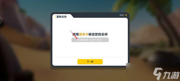 浩方vip怎么改名字_浩方改名卡怎么用_浩方平台怎么改名字