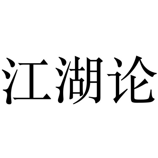 侠岚手游官网下载安装_侠岚官网游戏_侠岚ol官网