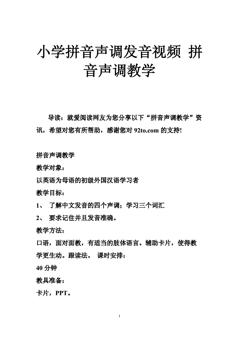 bai汉字怎么念_汉字念表示_汉字念法
