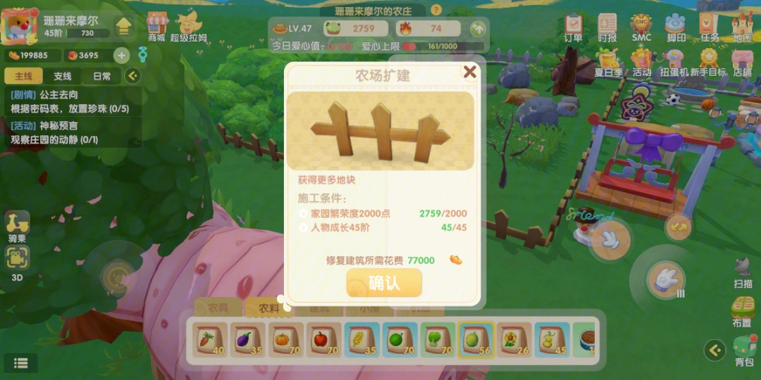 类似摩尔庄园的手游_摩尔庄园手游下载_摩尔庄园手游还能玩吗
