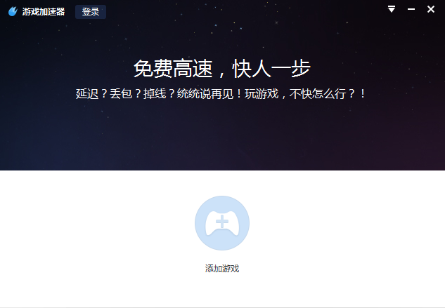 酷通加速器官_酷通npv加速器_酷通加速器安卓版