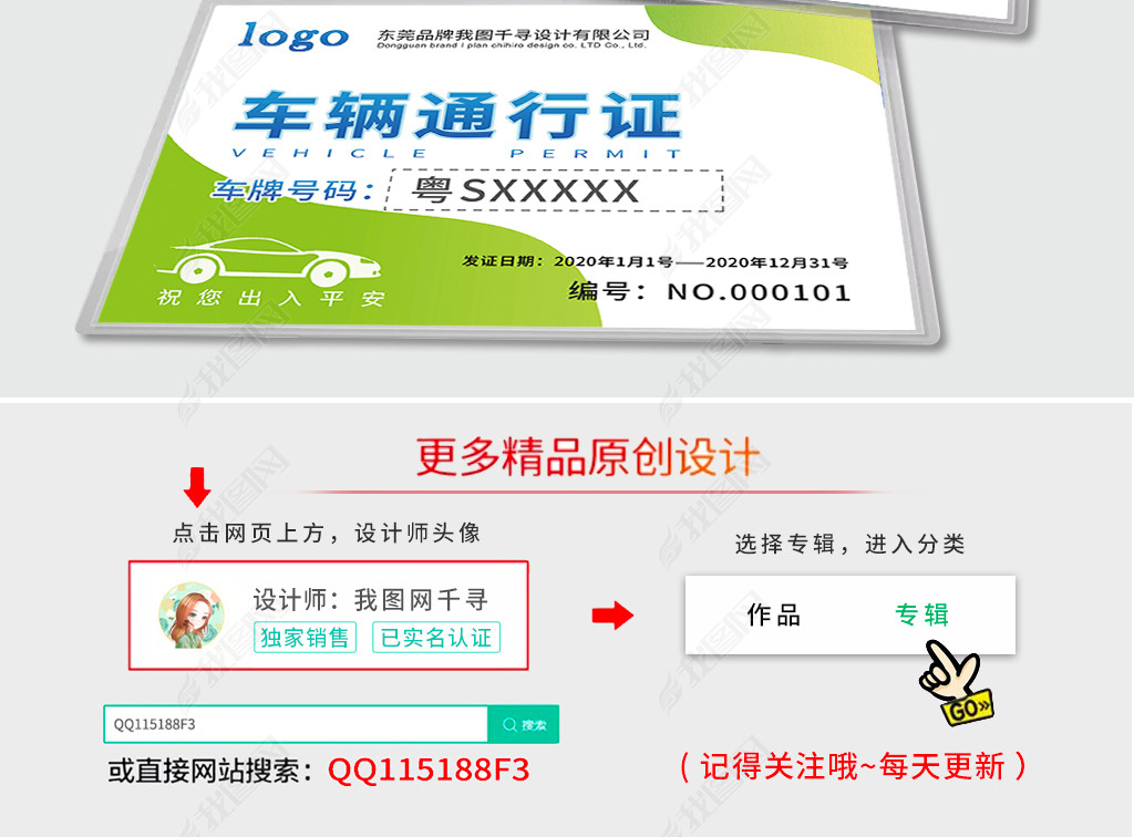 特别通行证_通行证网上怎么申请_通行证和签注的区别