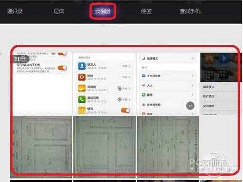 小米云相册登陆入口_小米手机小米云相册登陆_小米云相册登录入口