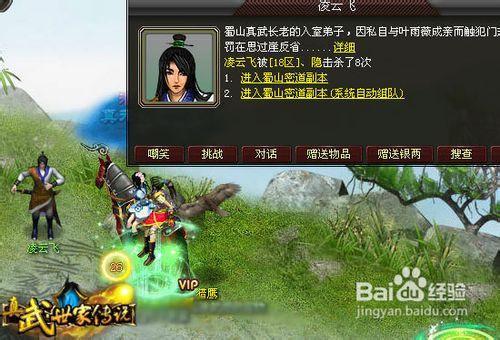 侠客风云传攻略秦红殇必要事件_侠客风云传风秦红殇攻略_侠客风云传秦红殇攻略