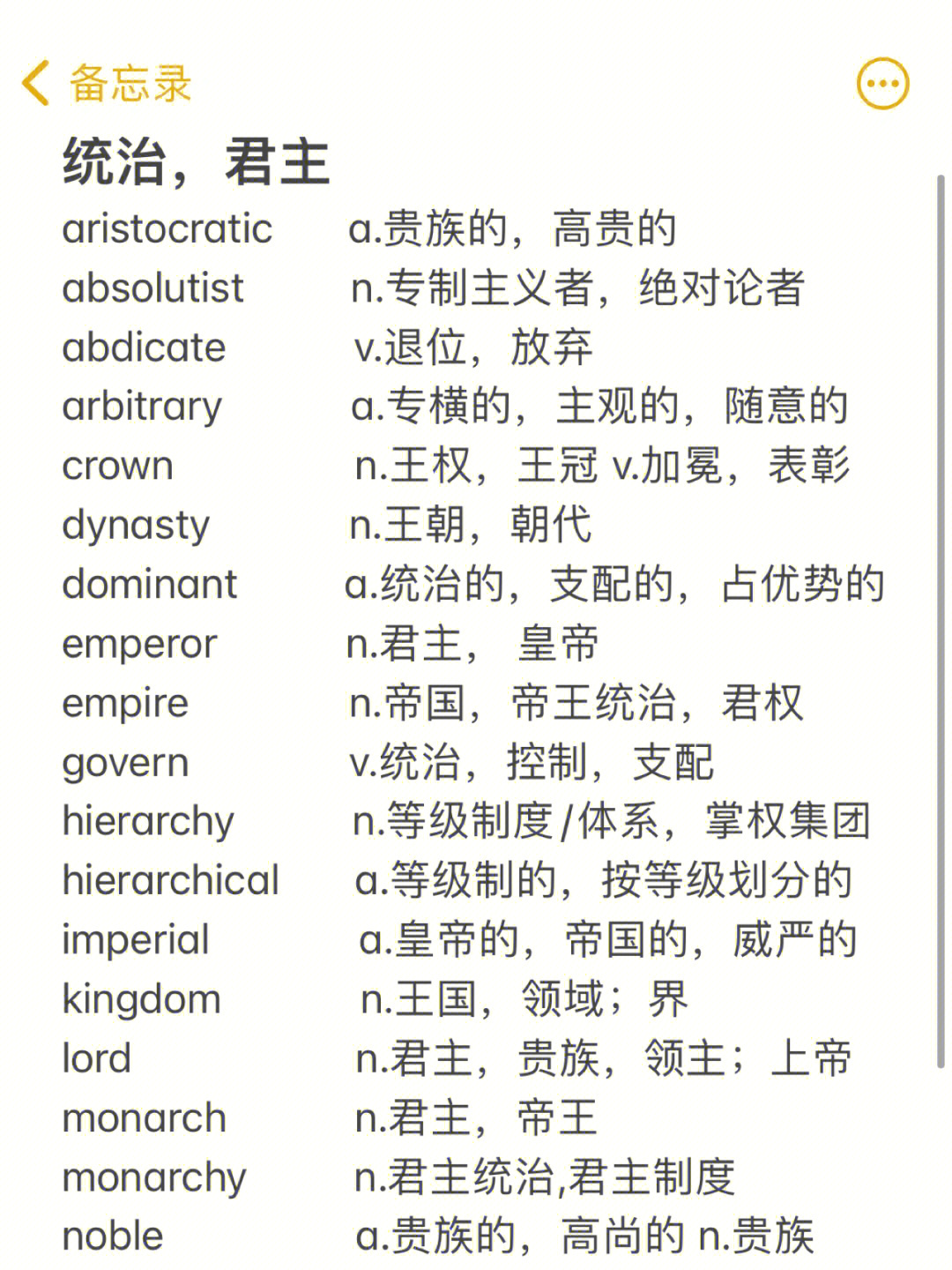开明的君主英文_君主英文单词_君主的英文