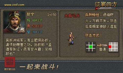 热血三国无双_热血三国复刻版折扣平台_热血三国3