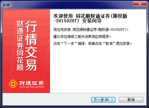 财通证券96336_财通证券app_财通证券下载