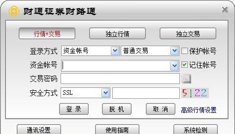 财通证券96336_财通证券app_财通证券下载