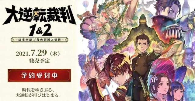 逆转裁判书_逆转裁判裁判长叫什么_逆转裁判1第四章