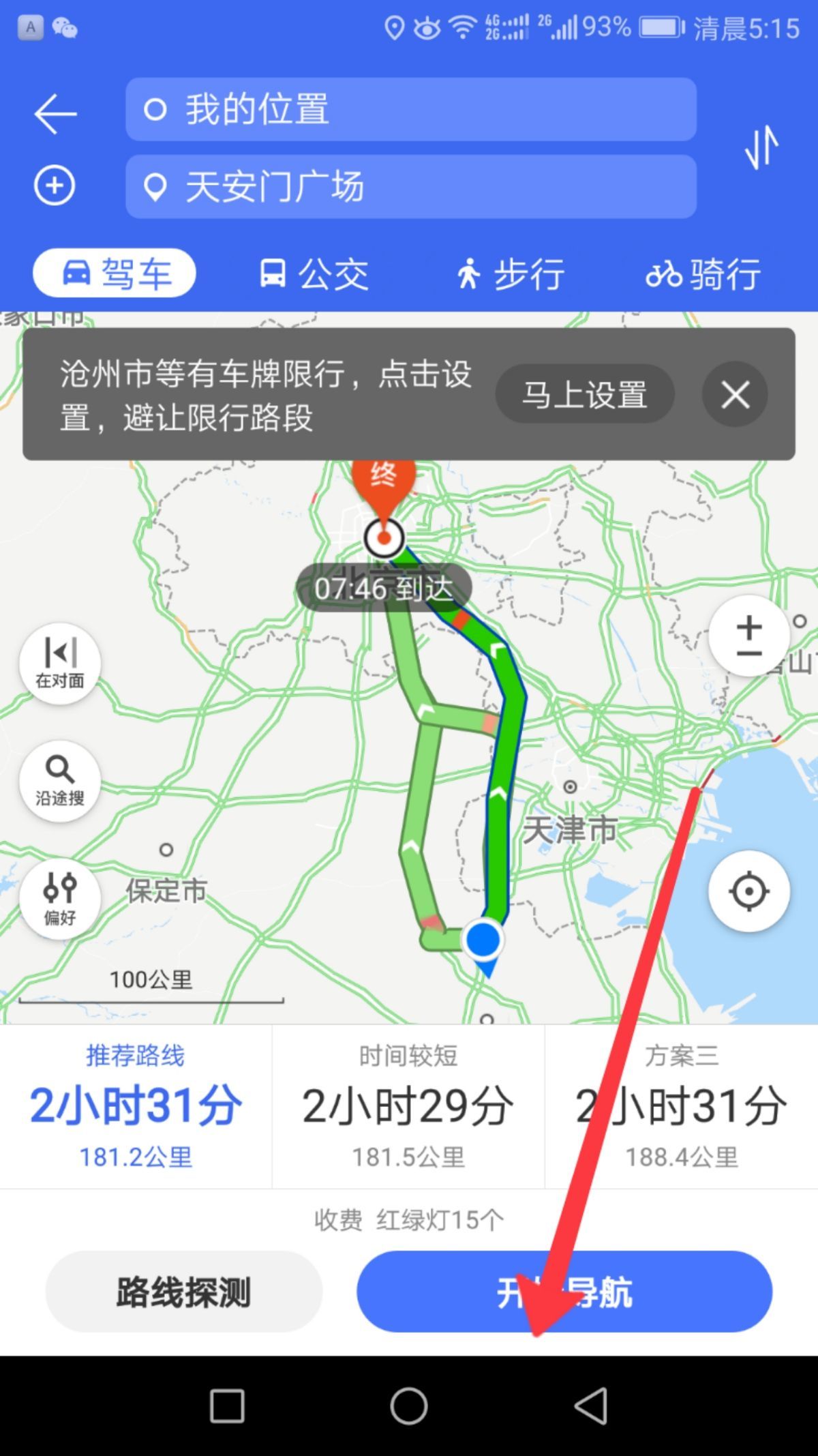 苹果老司机看片软件你懂的_老司机识图软件_老司机软件