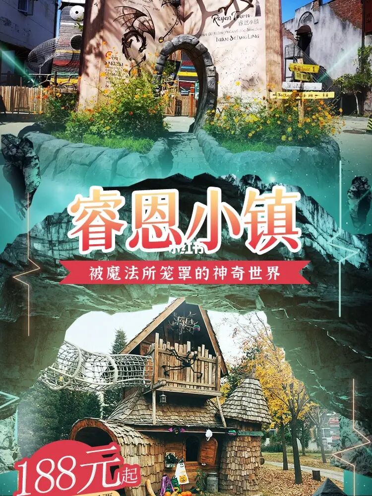 炼狱小镇_炼狱小镇的匪叫什么_炼狱小镇小路在哪