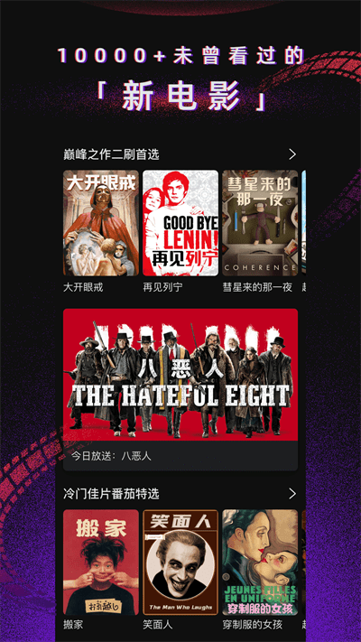暑期必看的六十部电影国内_国外下载国内电影_国内电影下载