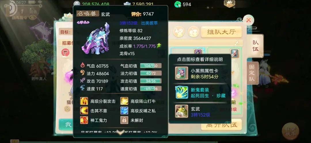 大话西游攻略心得_大话西游2攻略_大话西游攻略大全