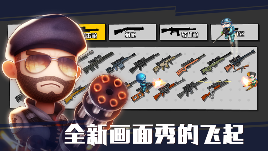 小小枪战2破解版_小小枪战破解版无限钻石_小小枪战2