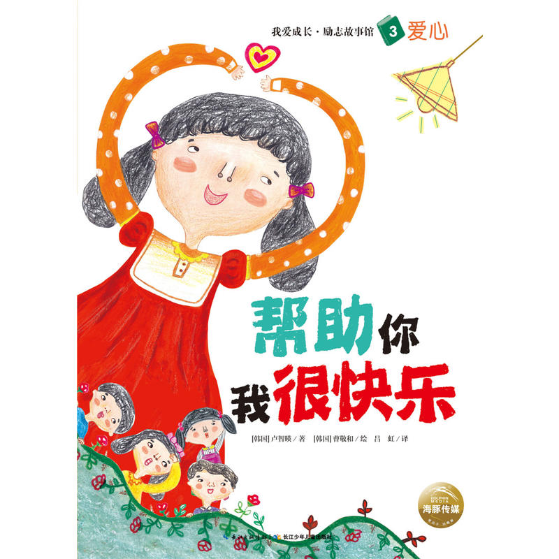 爱心接力传递人间大爱句子_爱心接力是什么意思_接爱心