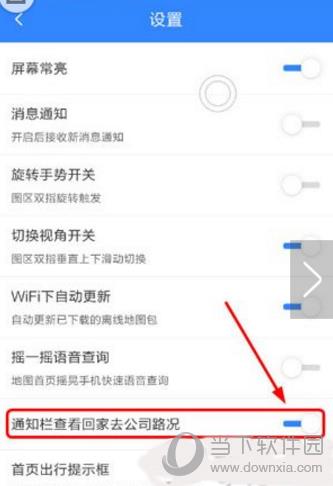 回家提醒怎么关_新版小度回家看看提醒关不掉_回家提示语