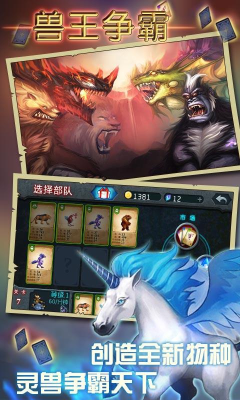 魔域兽王争霸_《兽王请按爪》txt下载_兽王争霸下载