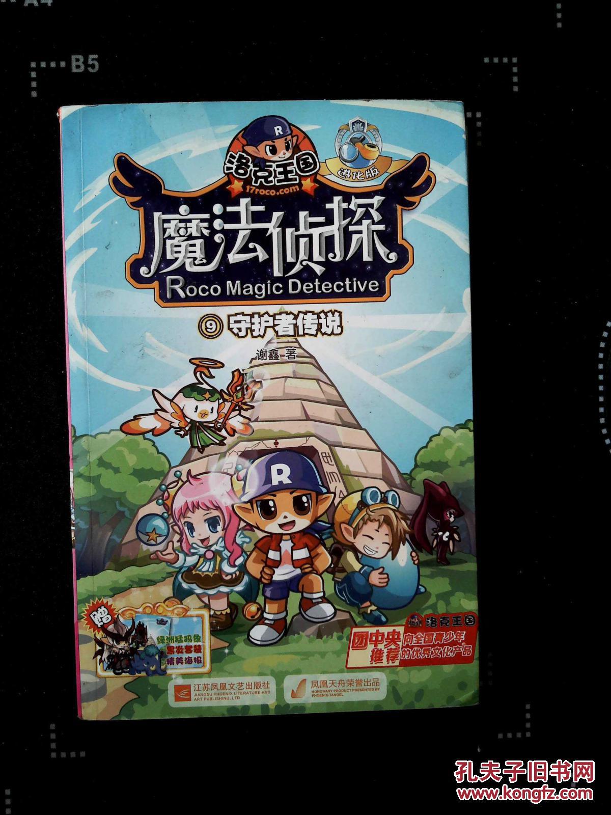 萨瓦迪卡我的世界_萨瓦图恩_萨瓦娜
