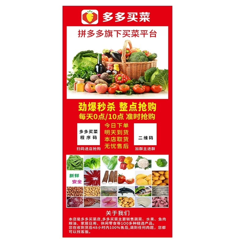 拼多多买菜自提点_pdd多多买菜自提点_拼多多的多多买菜自提点