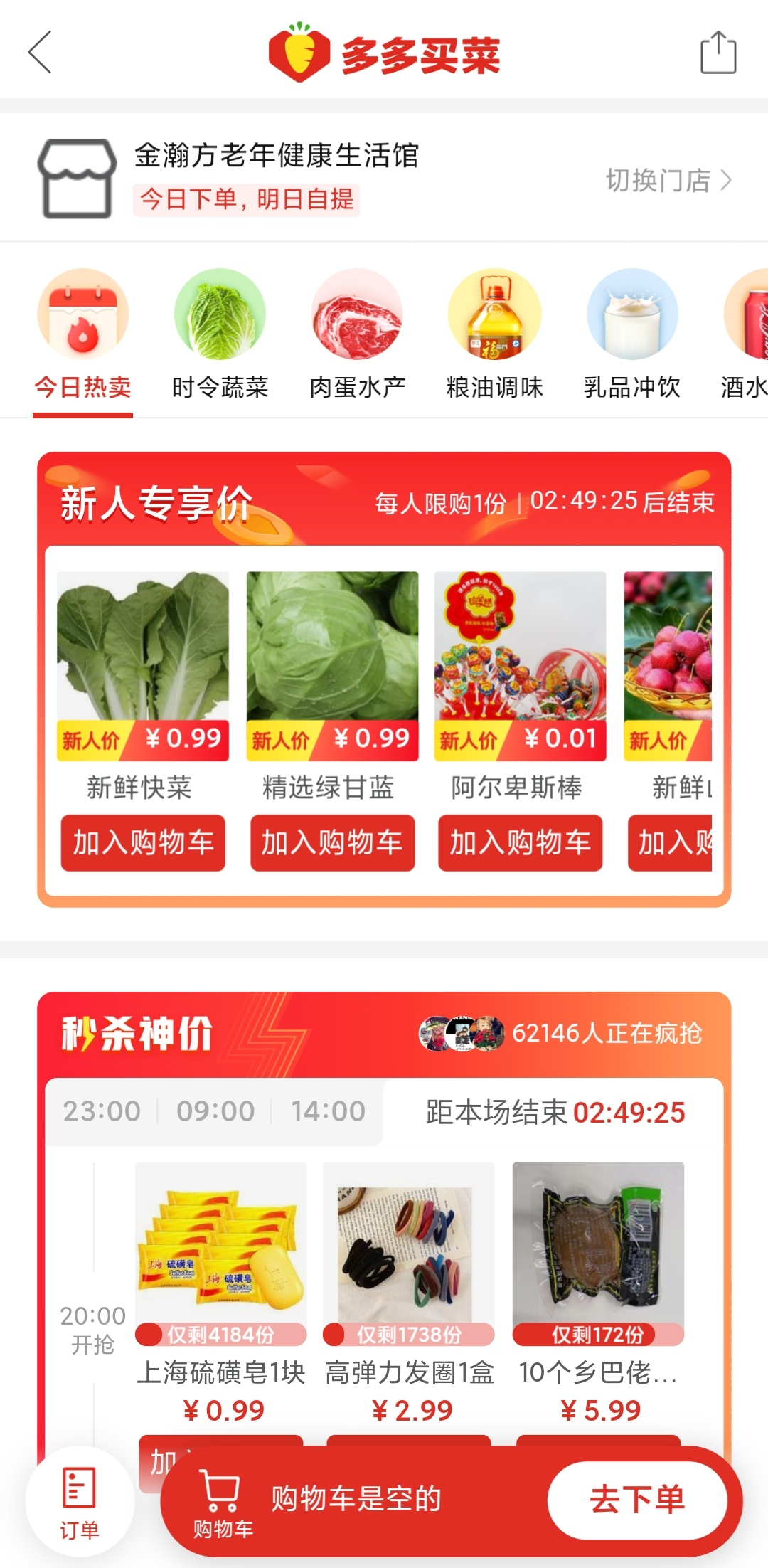 拼多多买菜自提点_拼多多的多多买菜自提点_pdd多多买菜自提点