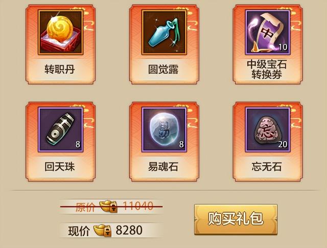 天龙荣耀版2022礼包激活码_天龙荣耀版福利码_天龙荣耀版2021礼包激活码