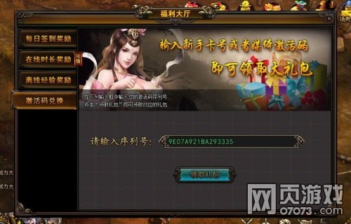 天龙荣耀版2022礼包激活码_天龙荣耀版福利码_天龙荣耀版2021礼包激活码