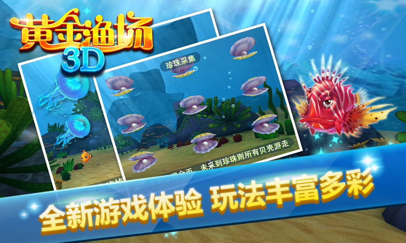 赶海王游戏下载_赶海王手游下载_赶海王游戏视频破解