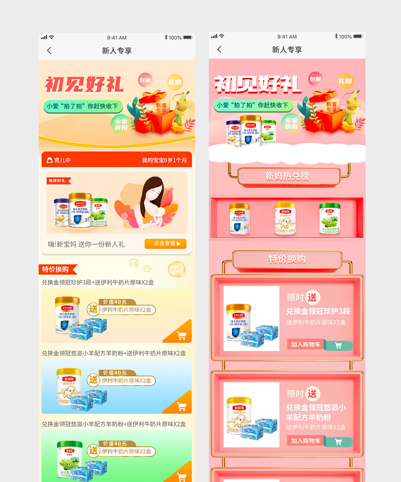 伊利积分商城_伊利积分商城充积分_伊利金领冠积分商城登录