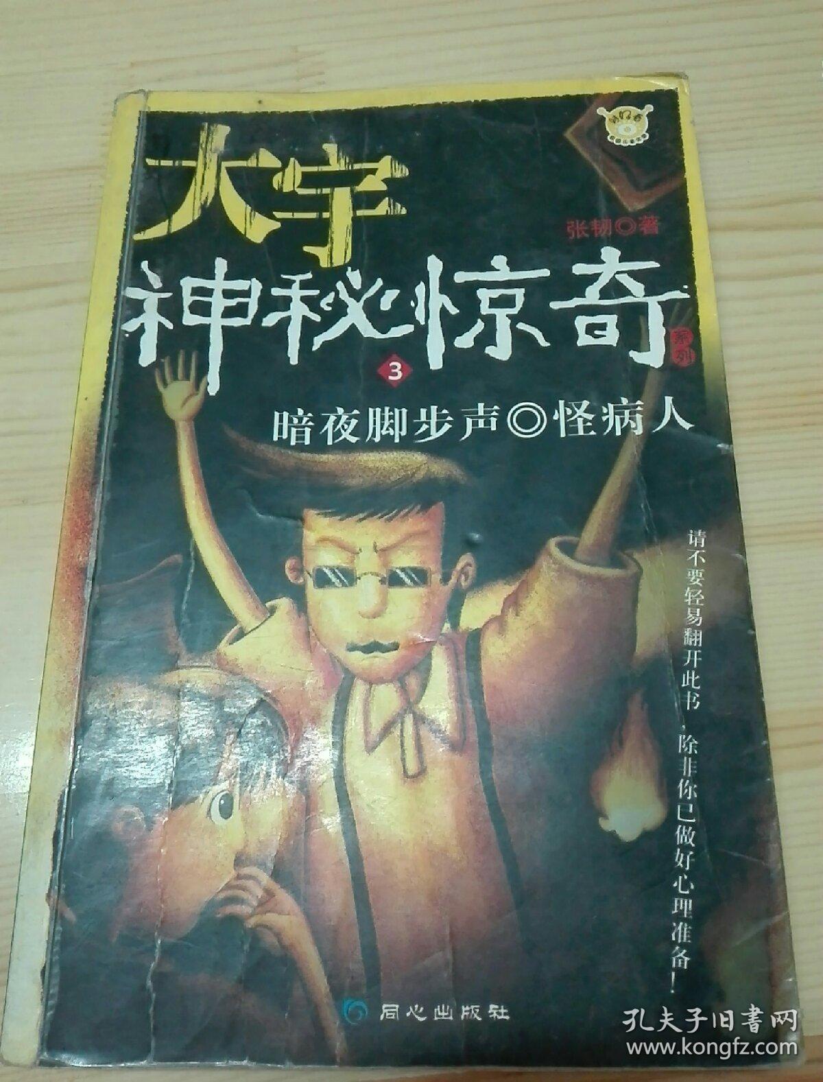 雷鸣八卦_雷鸣八卦是平a_雷鸣八卦警告