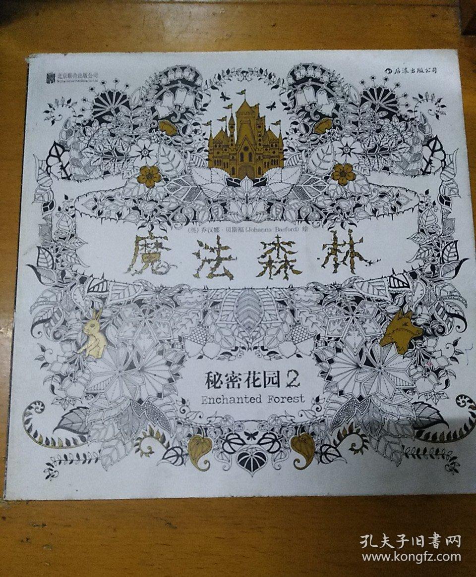 仙踪林黄页_月影仙踪_龙游仙踪