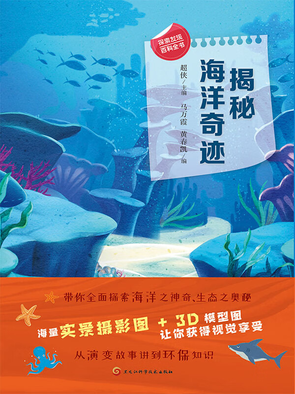 号角海螺_号角海报_海之号角